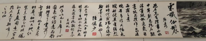 张大千《江山如此多娇》