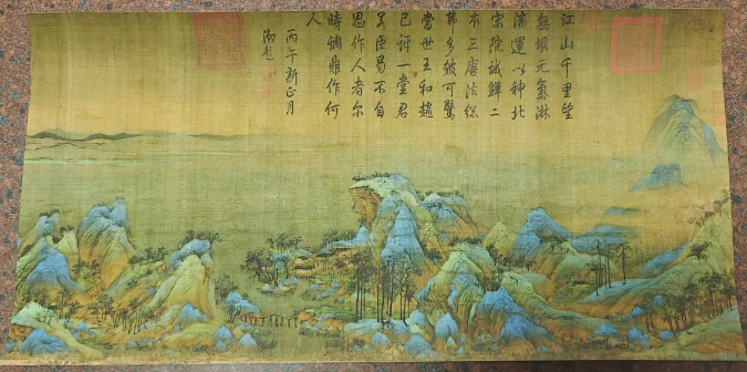 王希孟《千里江山》-嘉城艺术交易平台