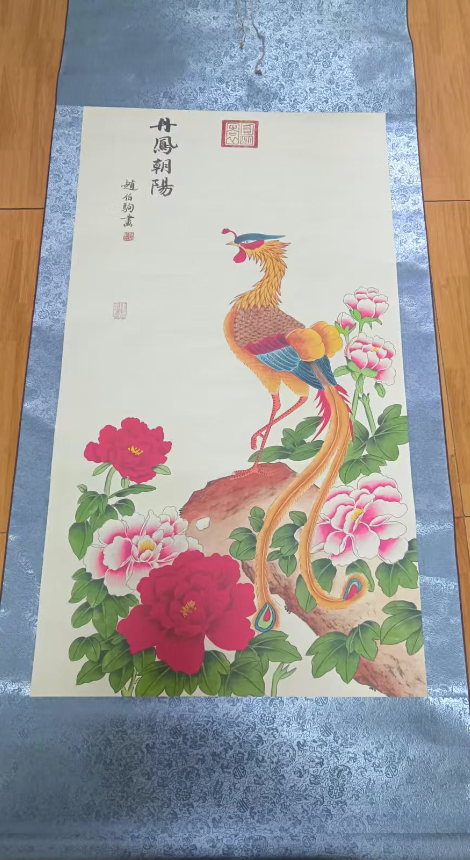 赵伯驹《丹凤朝阳》-嘉城艺术交易平台