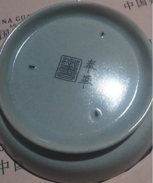 奉华款《美人赏盘》