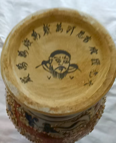 大元《矾红描金龙纹双耳瓶》