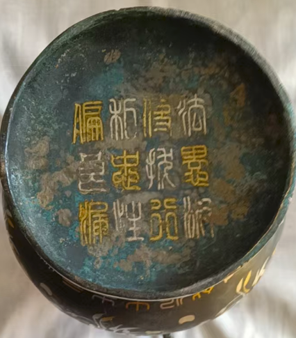 青铜错金银《双龙尊》