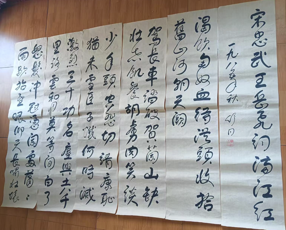 舒同《书法作品》六条屏-嘉城艺术交易平台