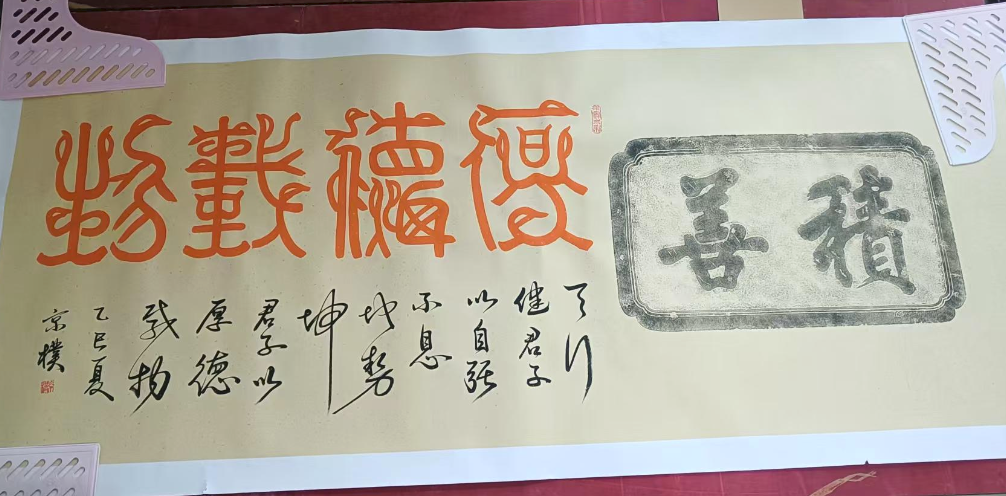 李樸《厚德载物》-嘉城艺术交易平台