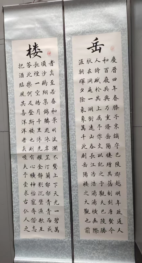 樊功《岳阳楼记》书法作品-嘉城艺术交易平台