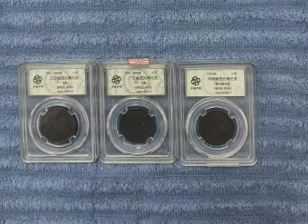 银元*3-嘉城艺术交易平台