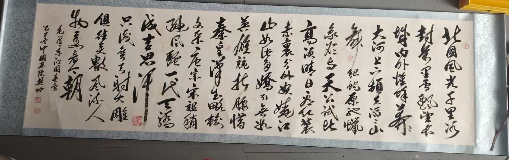 樊功《沁园春-雪》-嘉城艺术交易平台