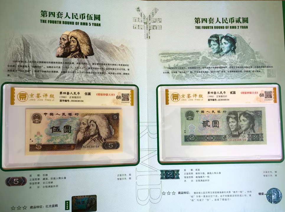 第四套（错版）-嘉城艺术交易平台