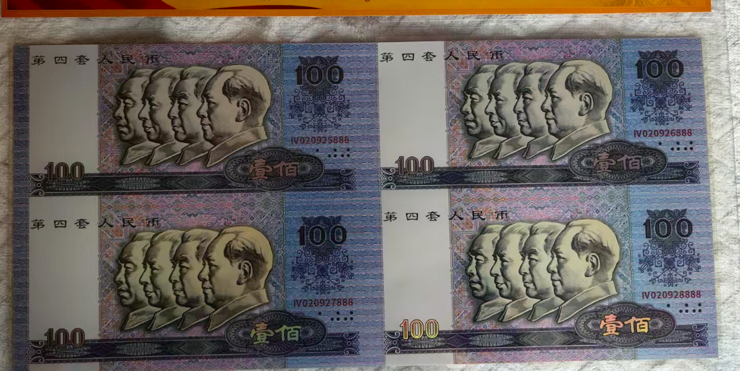 1980年版第四套《连体瑰宝》-嘉城艺术交易平台