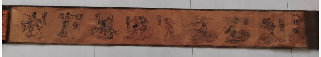 陈洪绶《八仙图》-嘉城艺术交易平台