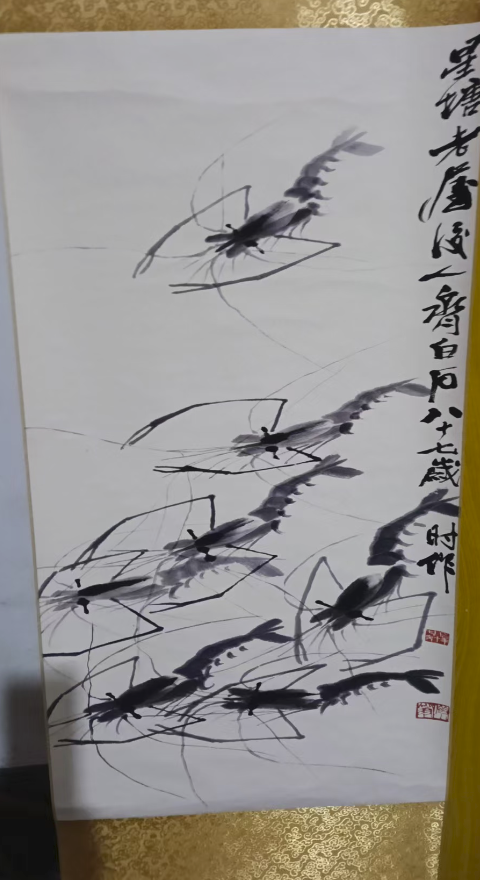 齐白石《墨虾图》-嘉城艺术交易平台