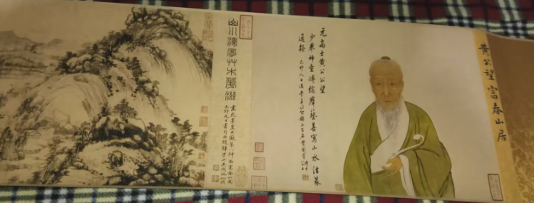 黄公望《富春山居图》-嘉城艺术交易平台