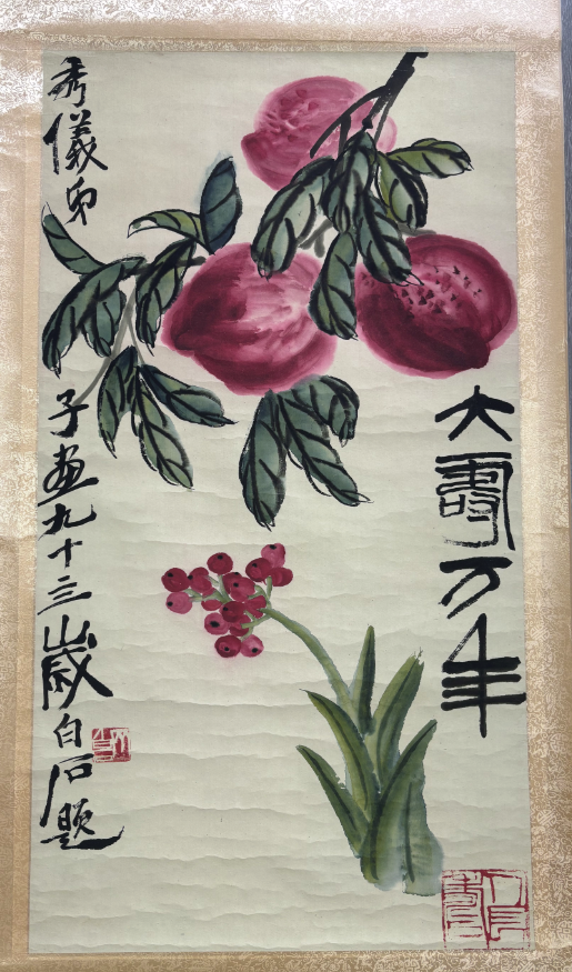 齐白石《大寿万年》-嘉城艺术交易平台