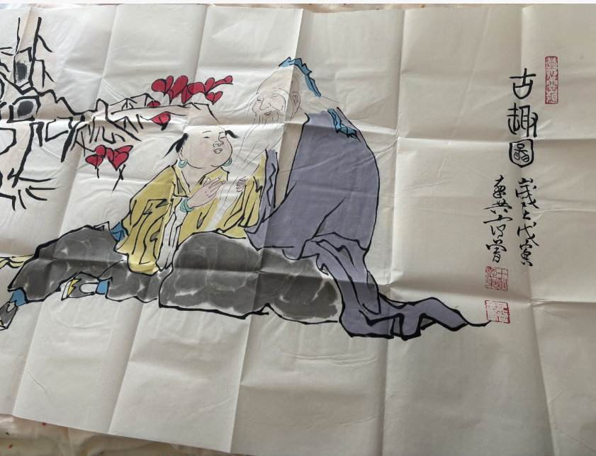 范曾《古趣图》-嘉城艺术交易平台