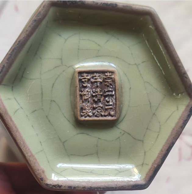 崇宁元年《哥窑六方梅瓶》清凉寺御制