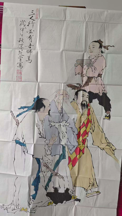 范曾《三人行必有我师焉》-嘉城艺术交易平台