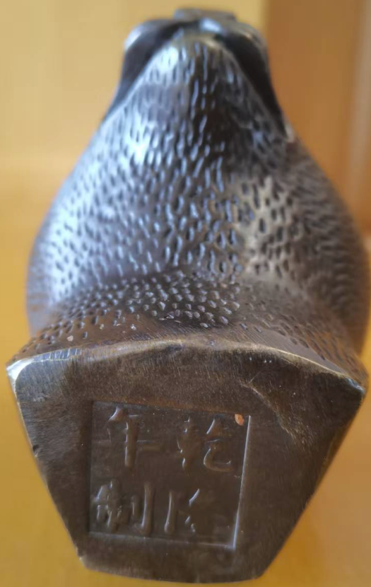 乾隆年制《马首》