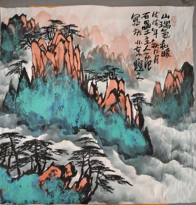 姜国华《山瑞气和暖》-嘉城艺术交易平台