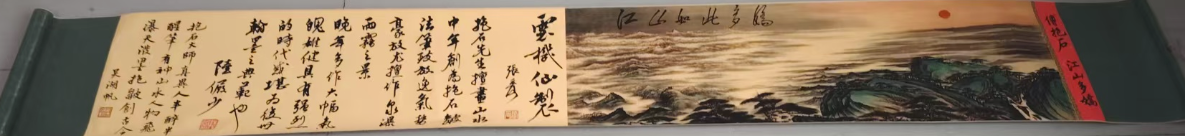 张大千《江山如此多娇》-嘉城艺术交易平台