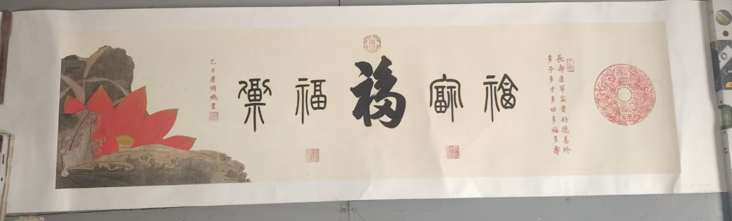 唐修鹏《五福》-嘉城艺术交易平台