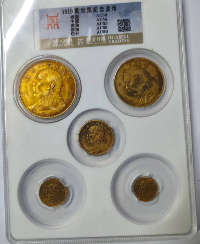 袁世凯纪念套币*5