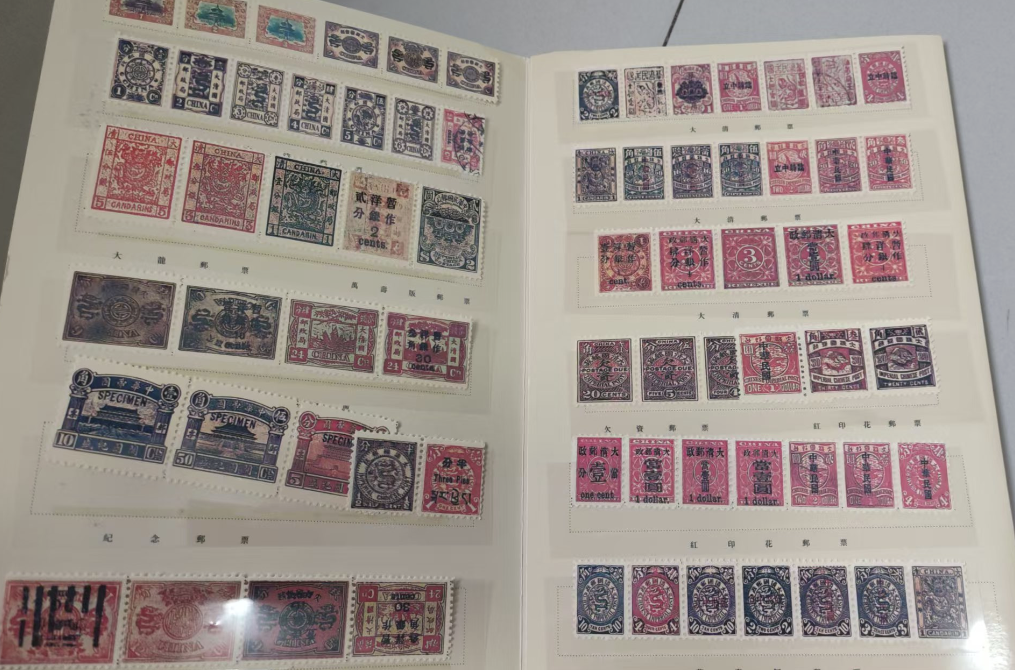大清《邮票》一套