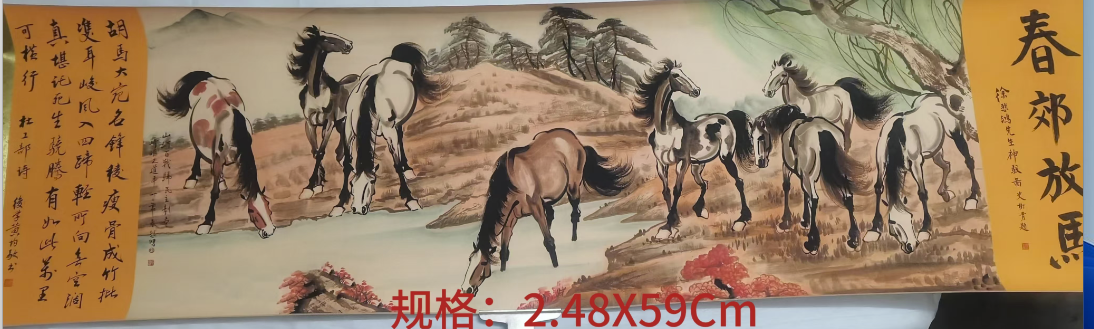 徐悲鸿《春郊放马》-嘉城艺术交易平台