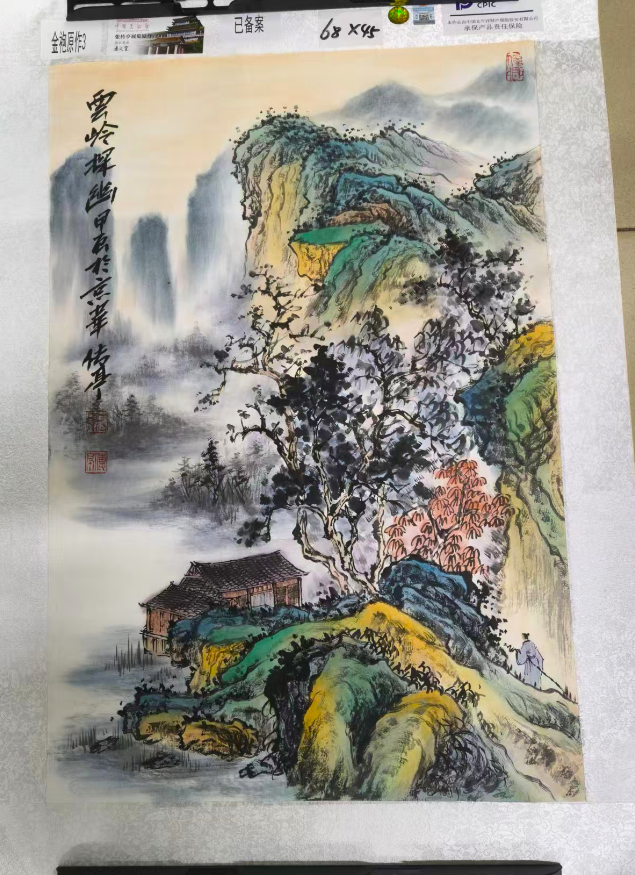 张传亭《雲岭探幽》-嘉城艺术交易平台