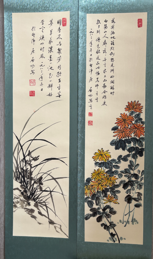 启功《梅兰竹菊》四条屏