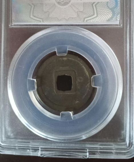 唐·开元通宝《背上月》