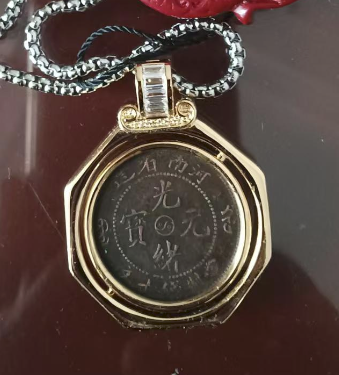 光绪元宝《河南造十文太极龙洋币》-嘉城艺术交易平台