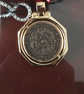 光绪元宝《河南造十文太极龙洋币》