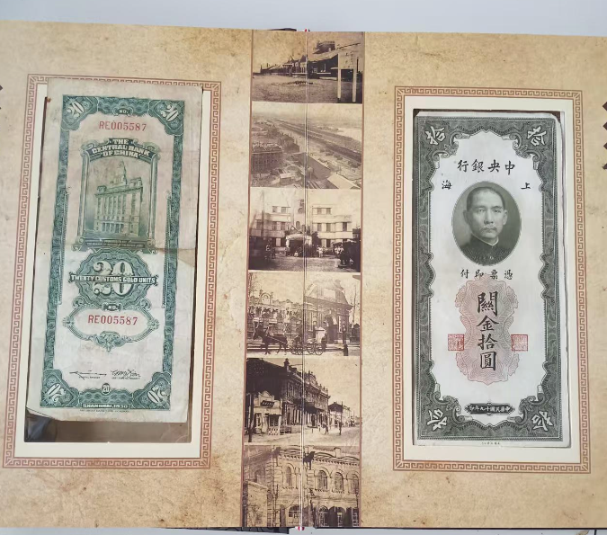 民清钞币集珍（一套）