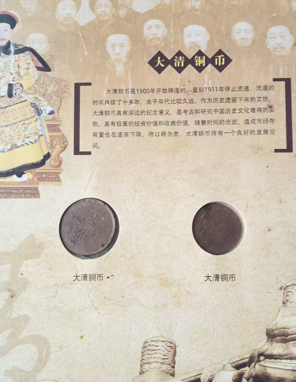 民清钞币集珍（一套）-嘉城艺术交易平台