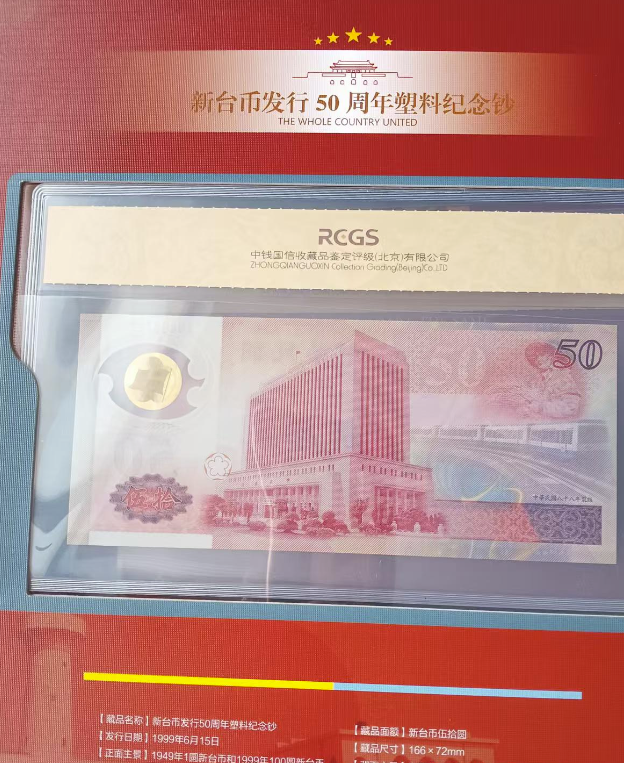 纪念币《山河一统》