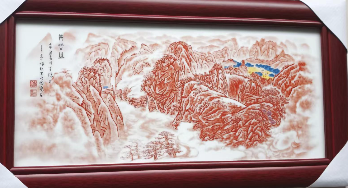 王锡良、王采《盛世江山》瓷板画