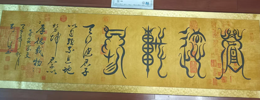 孙列滨《厚德载物》-嘉城艺术交易平台