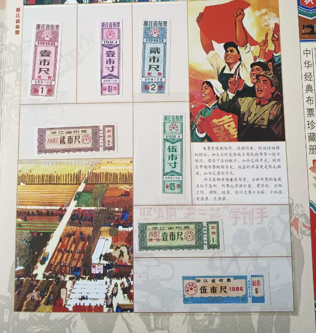 布票《天下布庄》-嘉城艺术交易平台