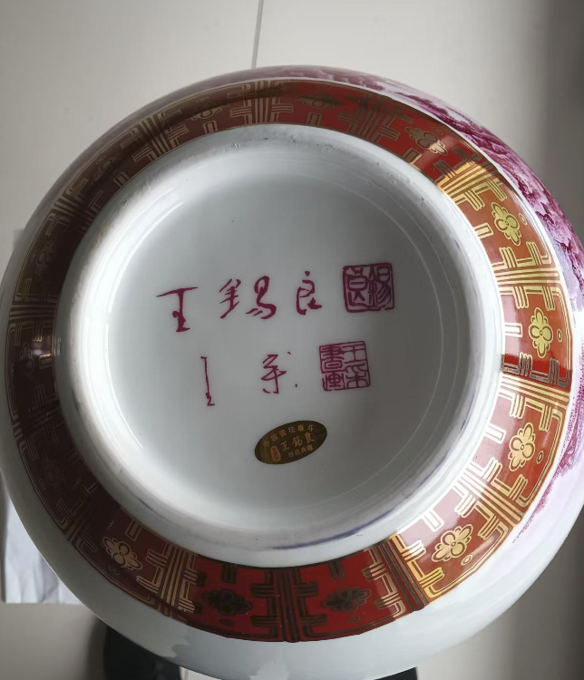 王锡良、王采《江山万里图》赏瓶