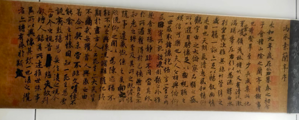 冯承素《兰亭序》-嘉城艺术交易平台