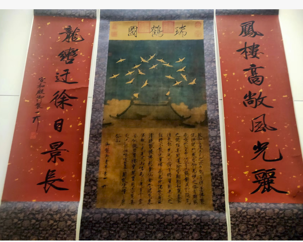 宋徽宗（赵佶）《瑞鹤图》中堂-嘉城艺术交易平台