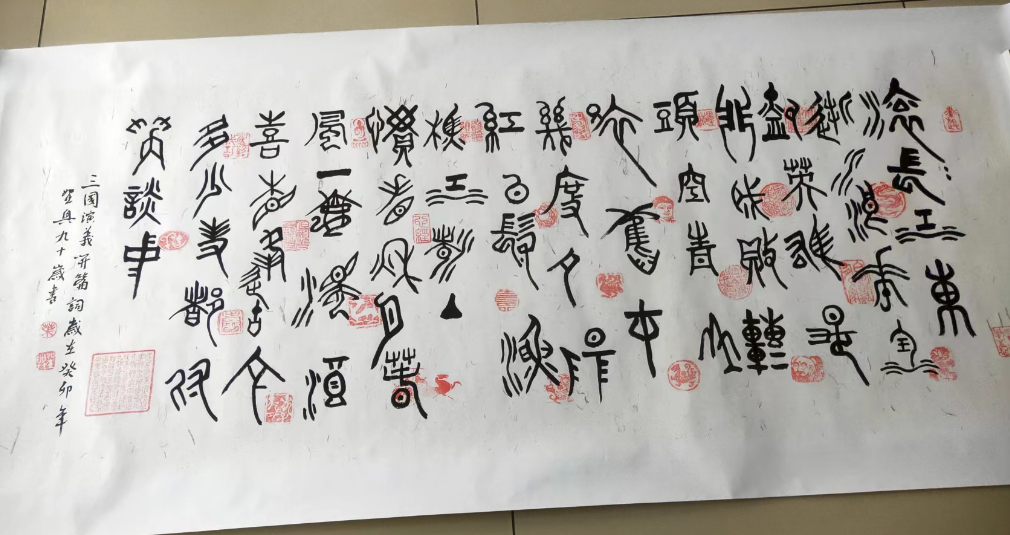 叶圣兴《临江仙》-嘉城艺术交易平台