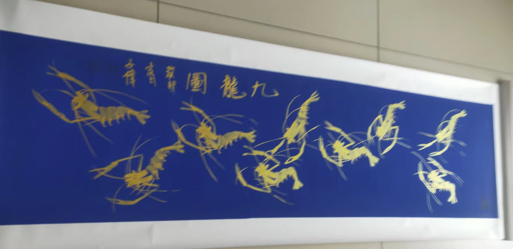 李子伟《九龙图》-嘉城艺术交易平台