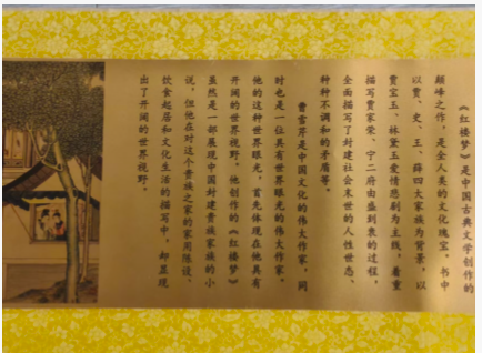 金箔画《红楼梦》(黄金版）