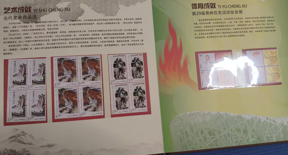 国邮大典-嘉城艺术交易平台