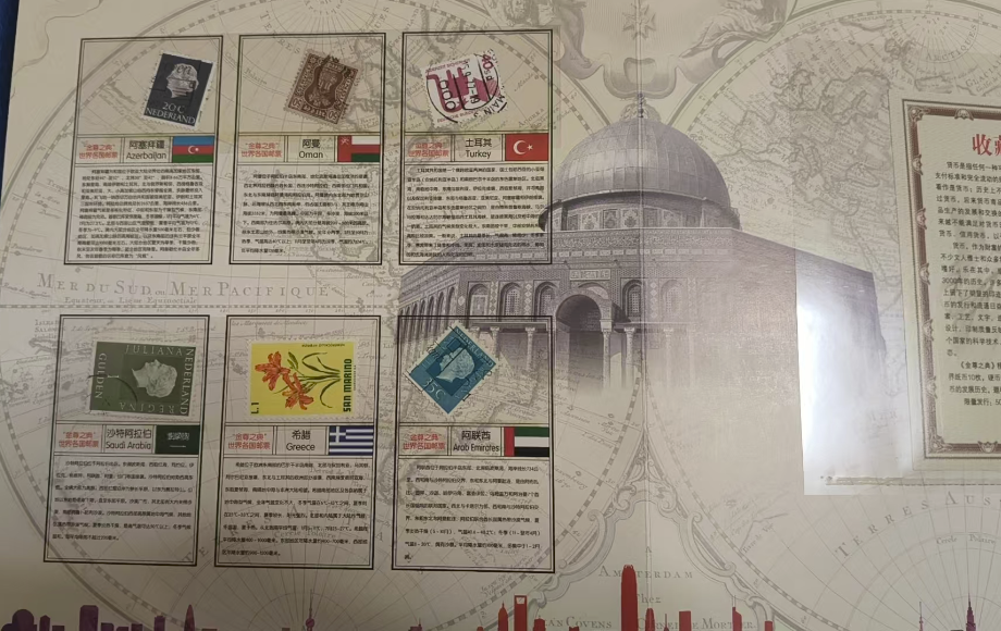 金尊之典(精选世界68国钱币邮票)