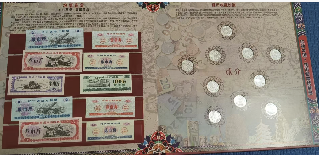 钱币邮票珍藏册-嘉城艺术交易平台