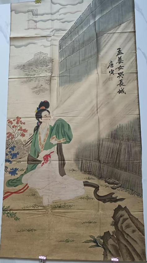 唐寅《孟家女哭长城》-嘉城艺术交易平台