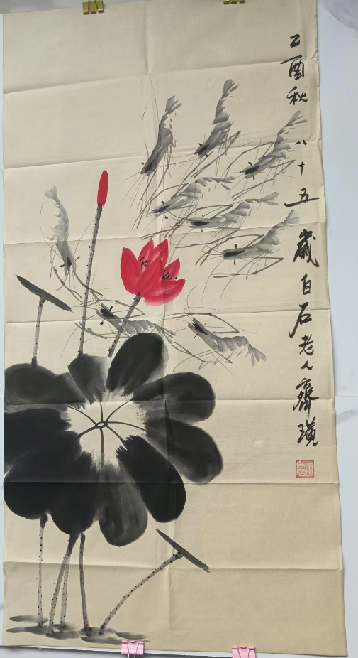 齐白石《荷香虾趣图》-嘉城艺术交易平台