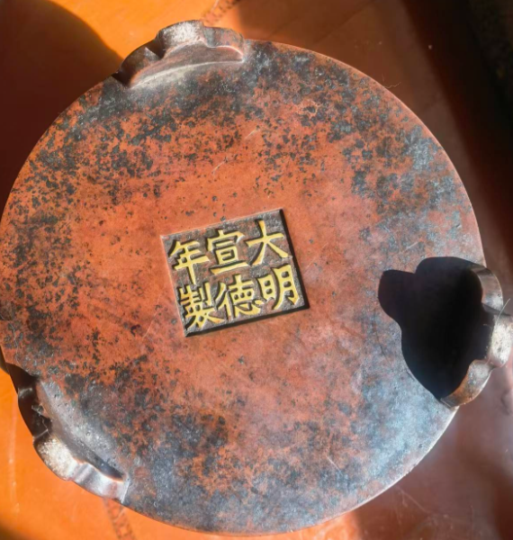 宣德年制《铜鎏金螭龙耳熏炉》